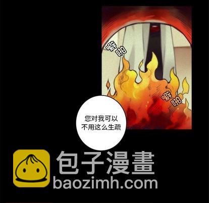 《神父的病历簿》第69话 第11页