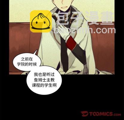 《神父的病历簿》第69话 第13页