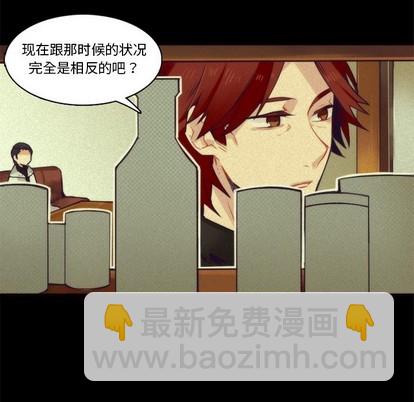《神父的病历簿》第69话 第14页