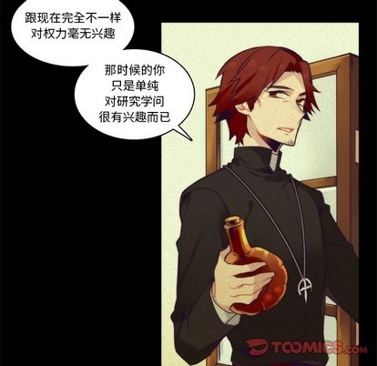 《神父的病历簿》第69话 第16页