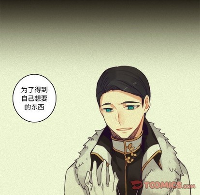 《神父的病历簿》第69话 第22页