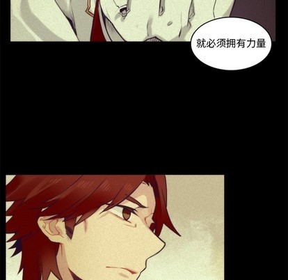 《神父的病历簿》第69话 第24页