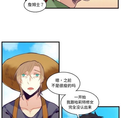 《神父的病历簿》第69话 第27页