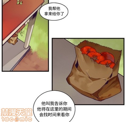《神父的病历簿》第69话 第30页