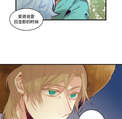 《神父的病历簿》第69话 第38页