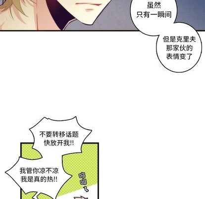 《神父的病历簿》第69话 第39页
