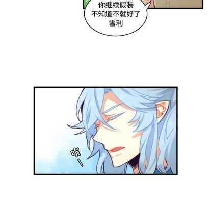 《神父的病历簿》第69话 第41页