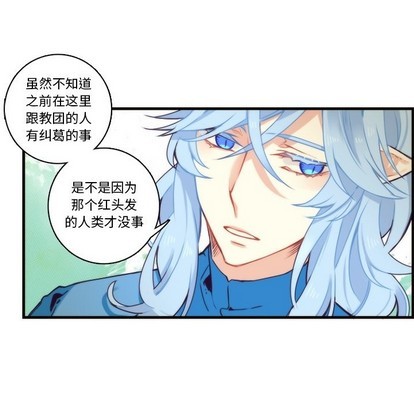 《神父的病历簿》第69话 第42页