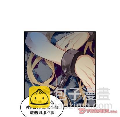 《神父的病历簿》第69话 第43页