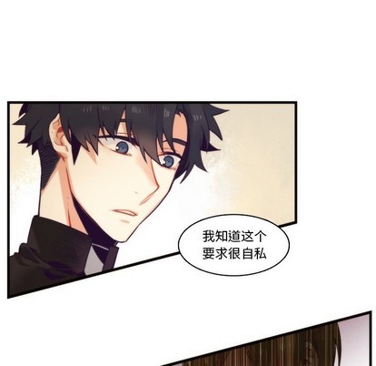 《神父的病历簿》第69话 第48页