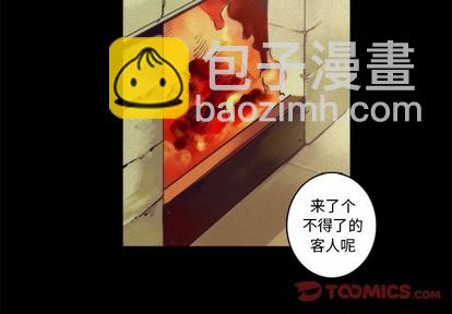 《神父的病历簿》第69话 第4页