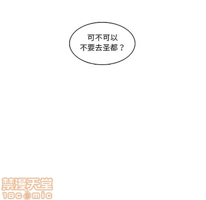 《神父的病历簿》第69话 第50页