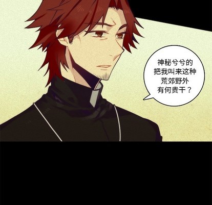 《神父的病历簿》第69话 第6页