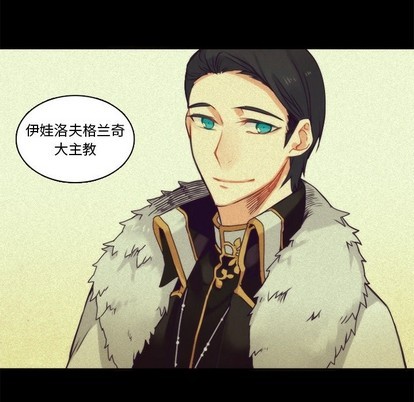 《神父的病历簿》第69话 第8页