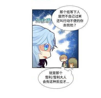 《神父的病历簿》第76话 第11页
