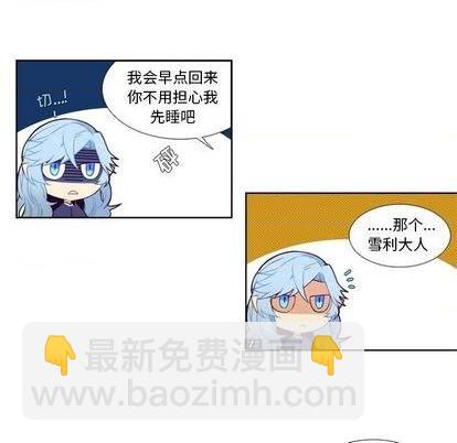 《神父的病历簿》第76话 第12页