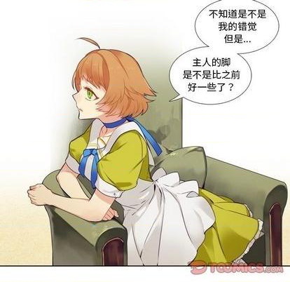 《神父的病历簿》第76话 第13页