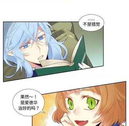 《神父的病历簿》第76话 第14页