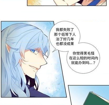 《神父的病历簿》第76话 第15页