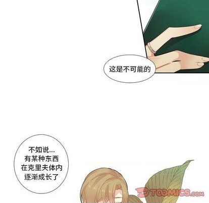 《神父的病历簿》第76话 第16页