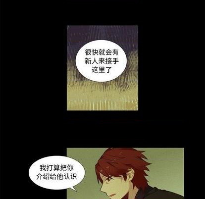 《神父的病历簿》第76话 第21页
