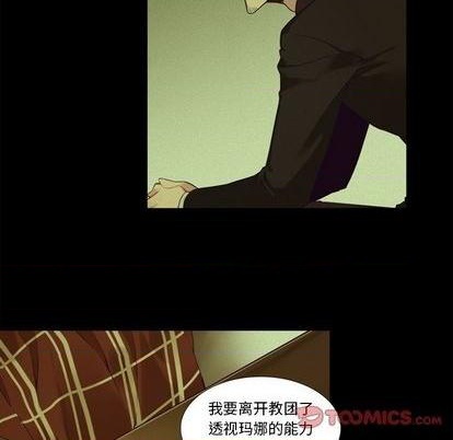《神父的病历簿》第76话 第22页