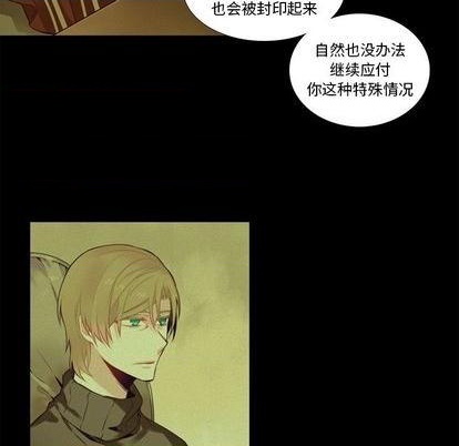 《神父的病历簿》第76话 第23页