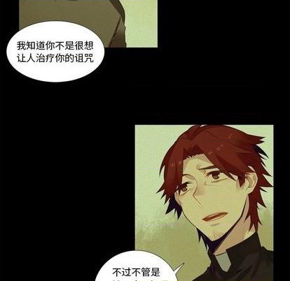 《神父的病历簿》第76话 第24页