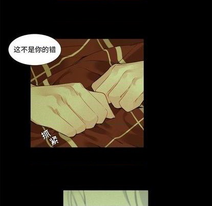 《神父的病历簿》第76话 第26页