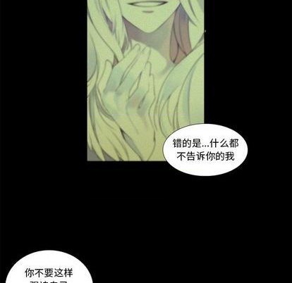 《神父的病历簿》第76话 第27页