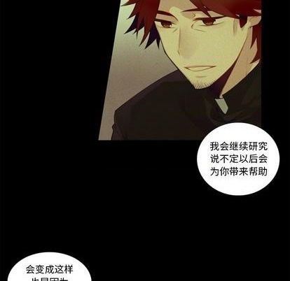 《神父的病历簿》第76话 第29页
