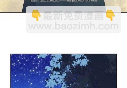《神父的病历簿》第76话 第2页