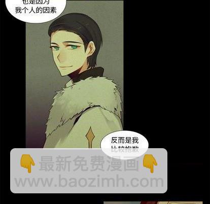 《神父的病历簿》第76话 第30页