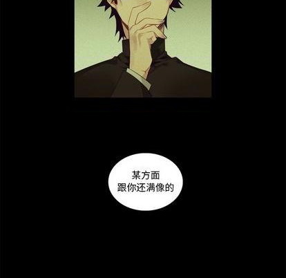 《神父的病历簿》第76话 第32页