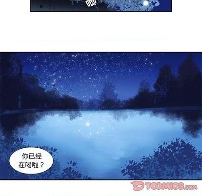 《神父的病历簿》第76话 第34页