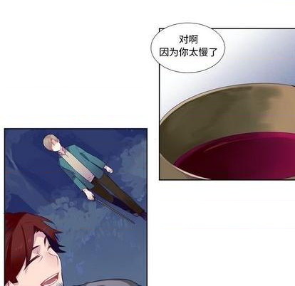 《神父的病历簿》第76话 第35页