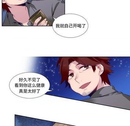 《神父的病历簿》第76话 第36页
