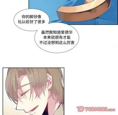 《神父的病历簿》第76话 第40页