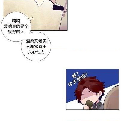 《神父的病历簿》第76话 第41页