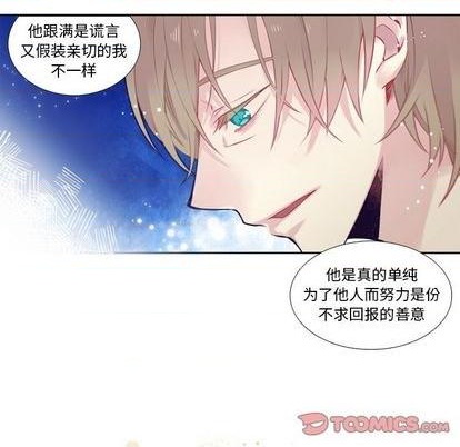 《神父的病历簿》第76话 第43页