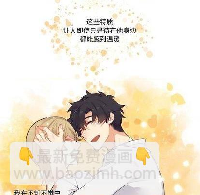 《神父的病历簿》第76话 第44页