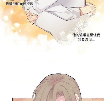 《神父的病历簿》第76话 第45页