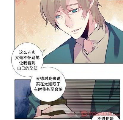 《神父的病历簿》第76话 第46页