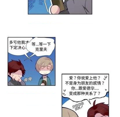 《神父的病历簿》第76话 第48页