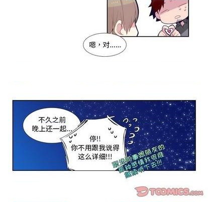 《神父的病历簿》第76话 第49页
