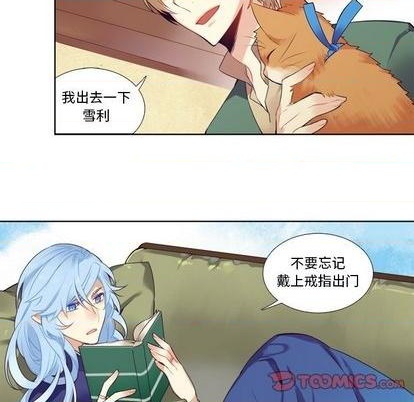 《神父的病历簿》第76话 第7页