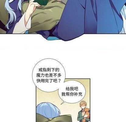 《神父的病历簿》第76话 第8页