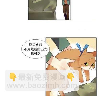 《神父的病历簿》第76话 第9页