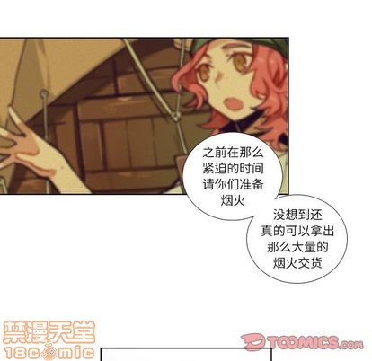 《神父的病历簿》第73话 第10页