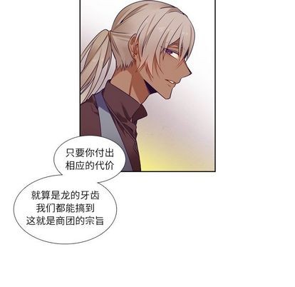 《神父的病历簿》第73话 第11页